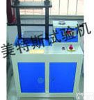 电动<em>液压</em><em>冲片</em>机（<em>美特</em>斯新产品）