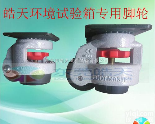 可移动<em>脚轮</em>厂家，恒温恒湿<em>试验机</em>移动<em>脚轮</em>