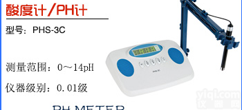 <em>山东</em>供应现货<em>电化学</em>仪器数字酸度计