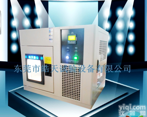 <em>立体式</em>微型环境实验台，台式环境试验机明码标价