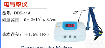 <em>山东</em>供应现货<em>电化学</em>仪器数字电导仪