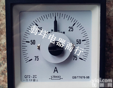 F72 Q72-ZCA直流<em>电流表</em> <em>船用</em><em>防震</em><em>电流表</em>