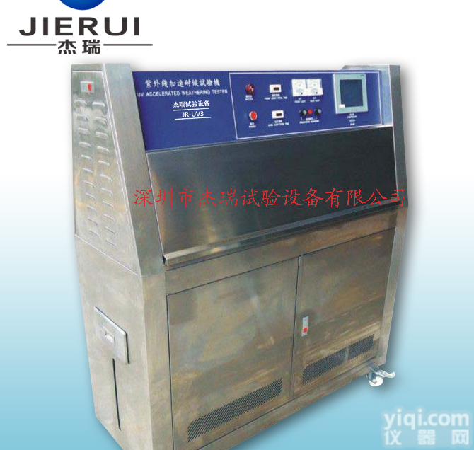 广东紫外线老化试验箱价格/紫外光老化实验箱
