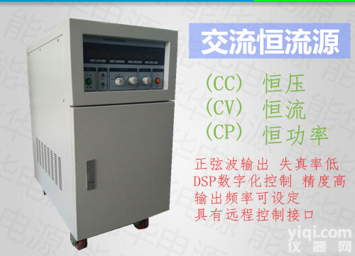 <em>交流恒流源</em>_数显交流可调电源_输出电压可调交流电源