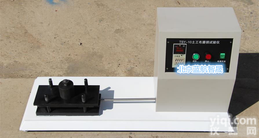 北京TSY-10<em>土工布</em><em>磨损试验</em>仪厂家，<em>土工布</em>磨损仪价格