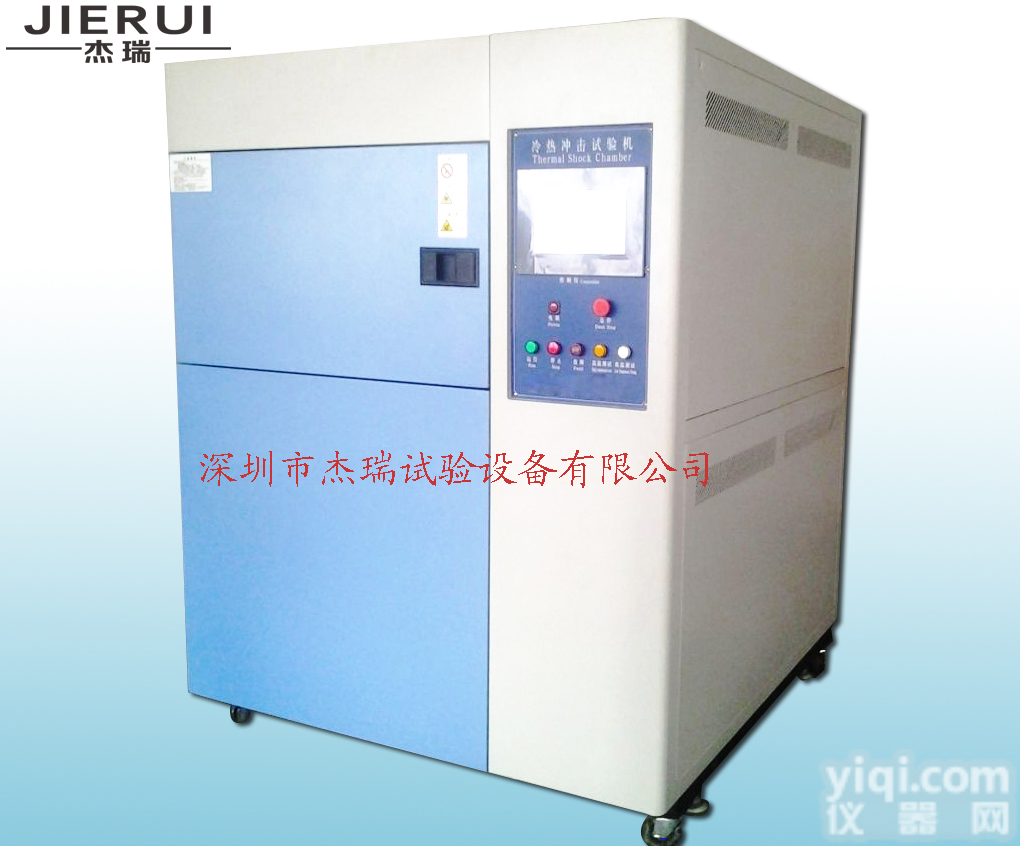 LED高<em>低温</em>冲击<em>试验箱</em>厂家/<em>深圳</em>高<em>低温</em>冲击<em>试验箱</em>