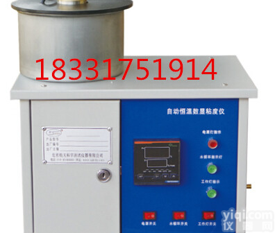 SYD-0621A型沥青标准粘度仪 <em>粘度计</em> 粘度仪<em>厂家</em>批发