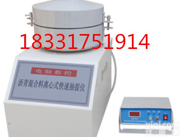 DLC-III型<em>沥青</em><em>混合</em>料<em>抽提</em>仪 <em>抽提</em>机 <em>抽提</em>仪厂家批发