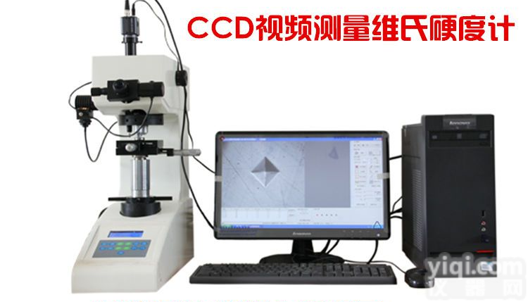 CCD视频<em>测量</em>维氏<em>硬度计</em>，是在维氏<em>硬度计</em>主机上，加配视频<em>测量</em>装置的新一代<em>显微</em><em>硬度计</em>。配备视频<em>测量</em>装置