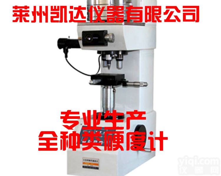 HV-10B维氏<em>硬度计</em>，<em>国际标准</em>，质量保证，提供优质售后，包教包会，视频演示