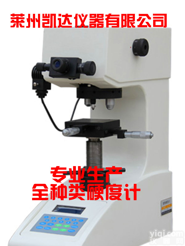 HV-1000数显显微<em>硬度计</em>，<em>国际标准</em>，质量保证，ZG<em>硬度计</em>