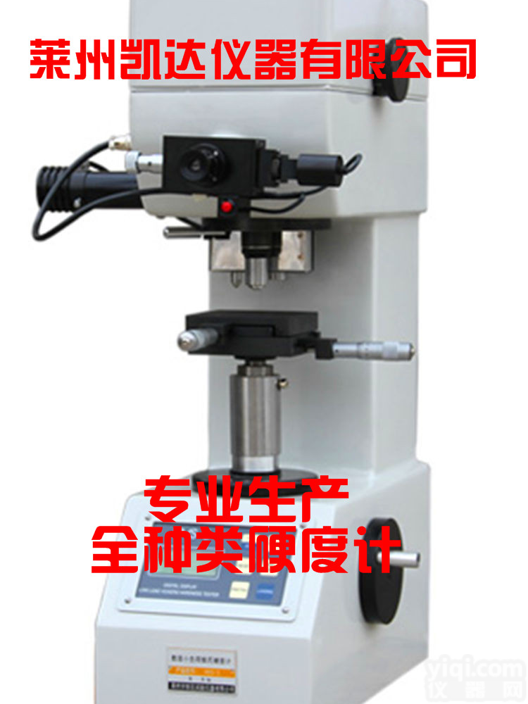 HVS-5 小负荷数显<em>维氏</em><em>硬度计</em>，用的好才是真的好，技术成熟，提供优质售后，<em>包教包会</em>，视频演示