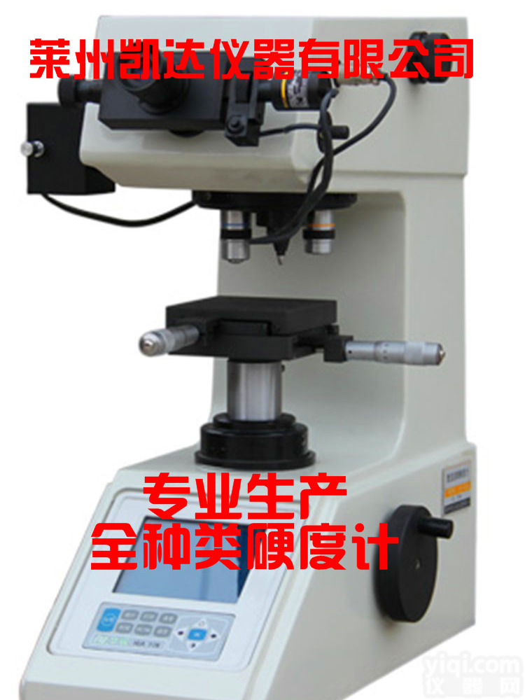 莱州洛克，HVS-1000数显显微<em>硬度计</em>，<em>国际标准</em>