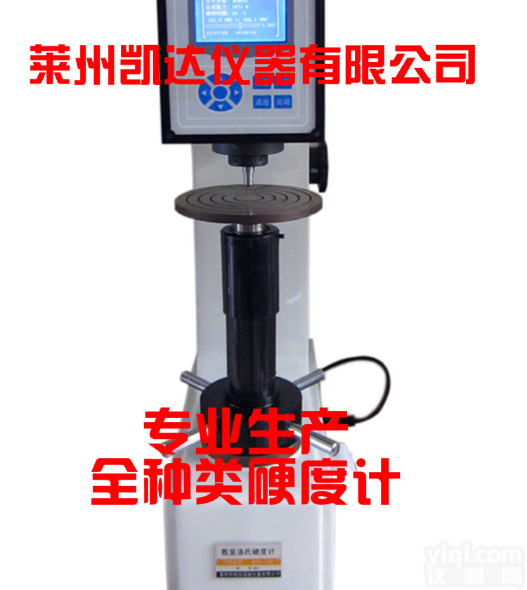HRS-150数显洛氏硬度计 <em>设计合理</em>
