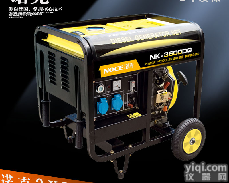 NK-3600DG，<em>车载</em>柴油<em>发电机组</em>