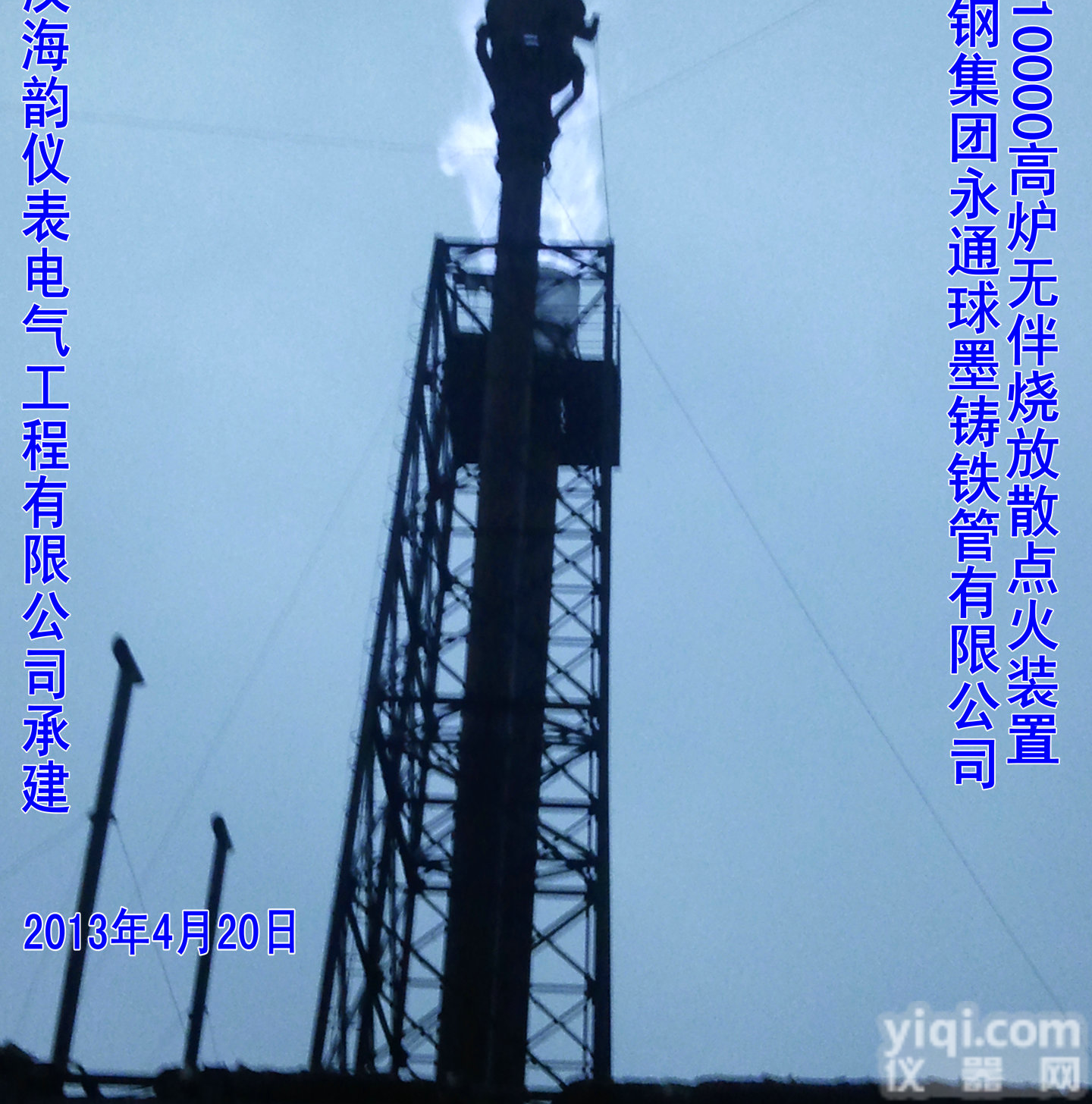 都说<em>海韵</em> 是<em>火炬</em>自动点火系统 品Pai 积21年<em>放散</em>点火系统