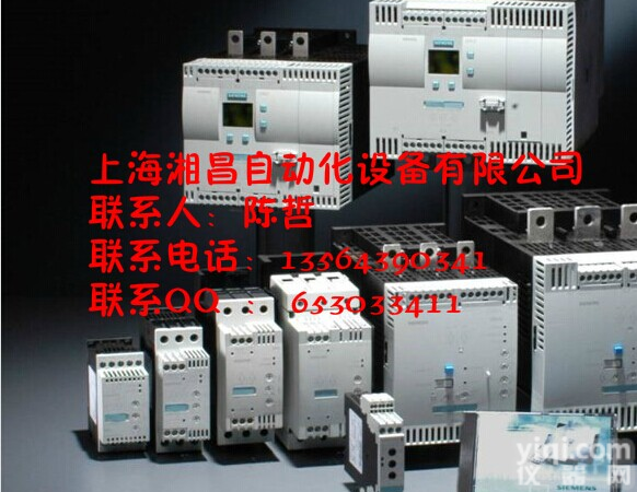 <em>西门子</em>软启动器<em>特价销售</em>