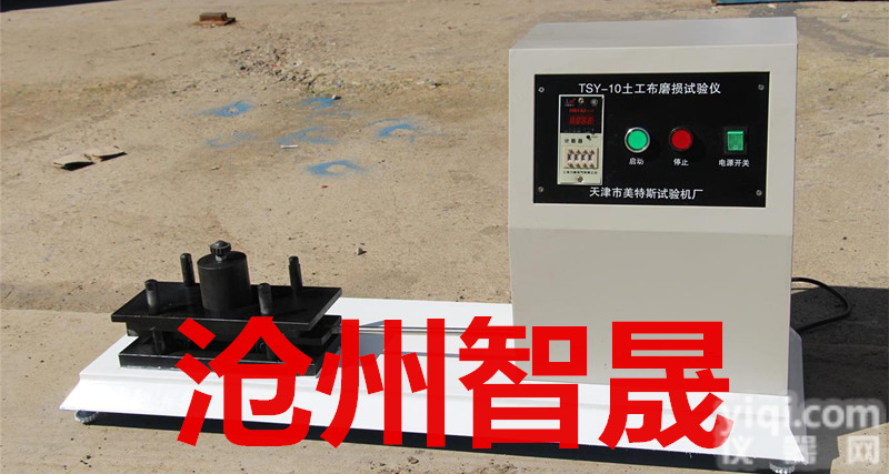 <em>土工布</em>磨损<em>试验仪</em>，沧州<em>土工布</em>磨损<em>试验仪</em>厂家，<em>土工布</em>磨损<em>试验仪</em>价格