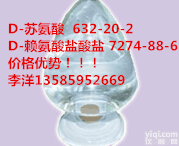 <em>10009-20-8</em>  H-Lys(Tfa)-OH