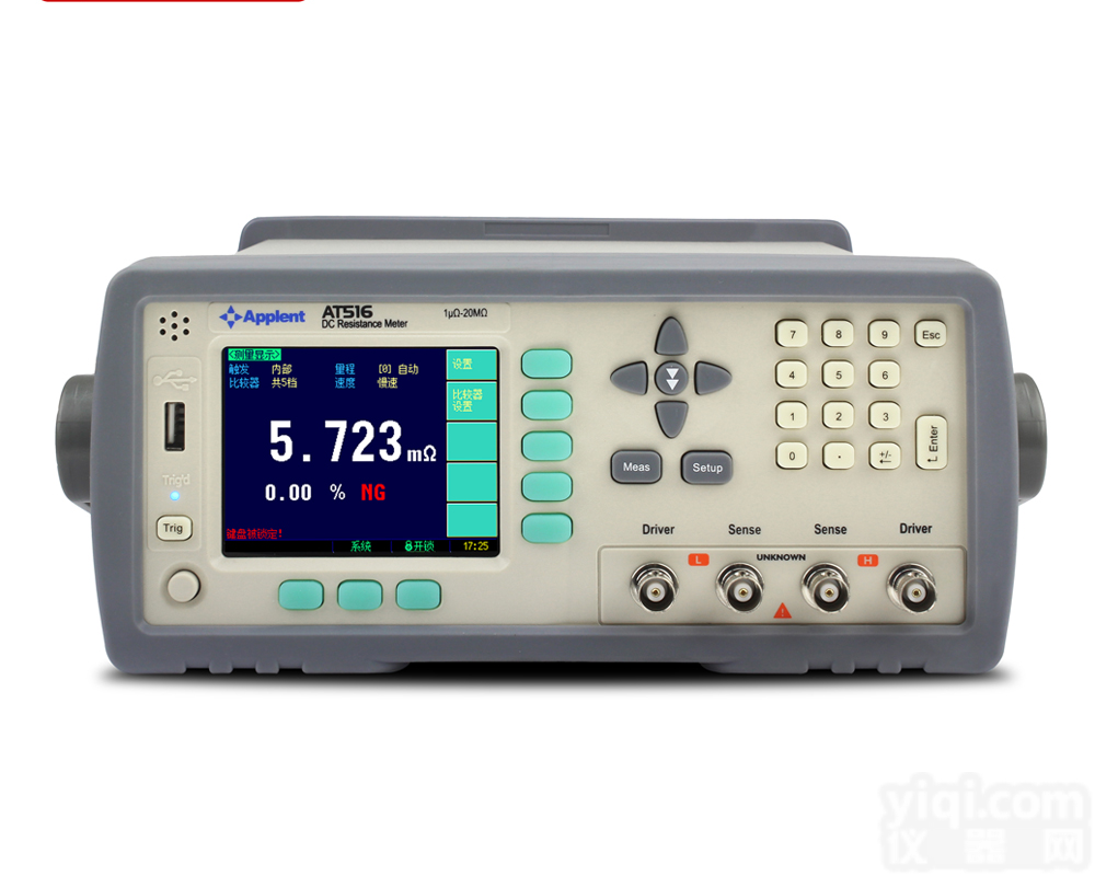 <em>安柏</em>AT516 直流电阻测试仪 微欧计 <em>欧姆</em>表