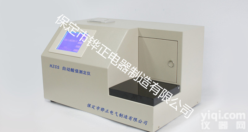HZCS-1自动<em>酸值</em><em>测定仪</em>(<em>萃取法</em>）