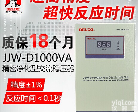 山东<em>青岛</em>实验室专用精密净化<em>稳压器</em>厂家，实验室专用精密净化<em>稳压器</em>价格，现货直销