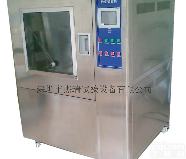 深圳沙尘<em>试验箱</em>厂家/<em>粉尘</em>实验箱