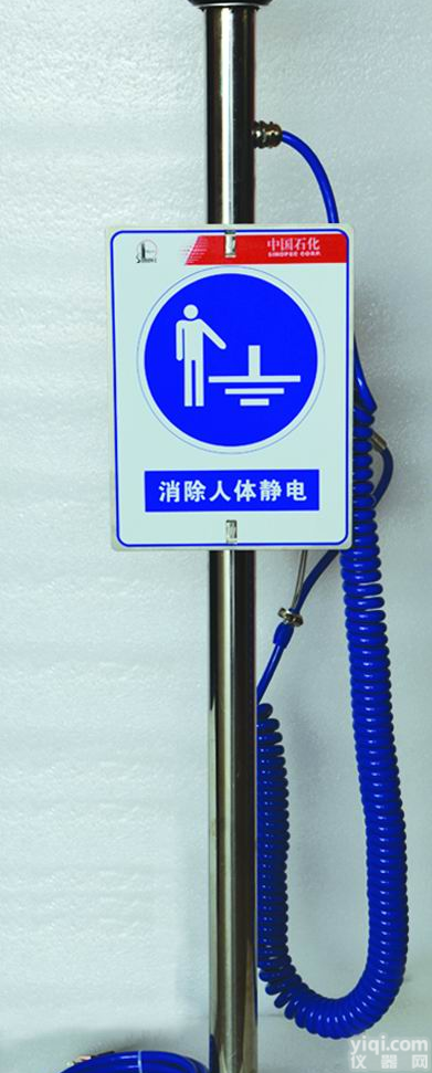 <em>人体静电接地报警器</em>