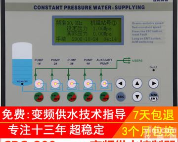 LANZ<em>变频恒压供水控制器</em> 微电脑供水系统