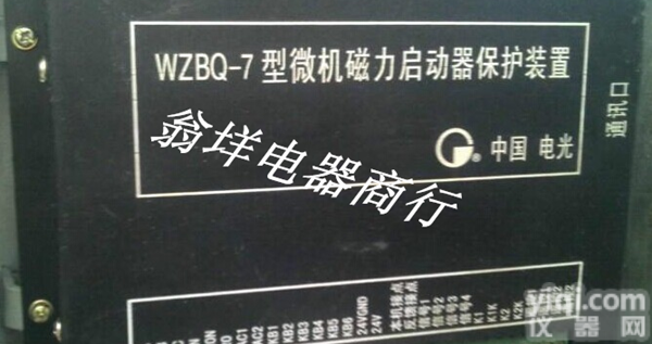 WZBQ-7型<em>微机</em>磁力<em>启动器</em>综合保护装置 电光QJZ16-400智能综合<em>保护器</em>