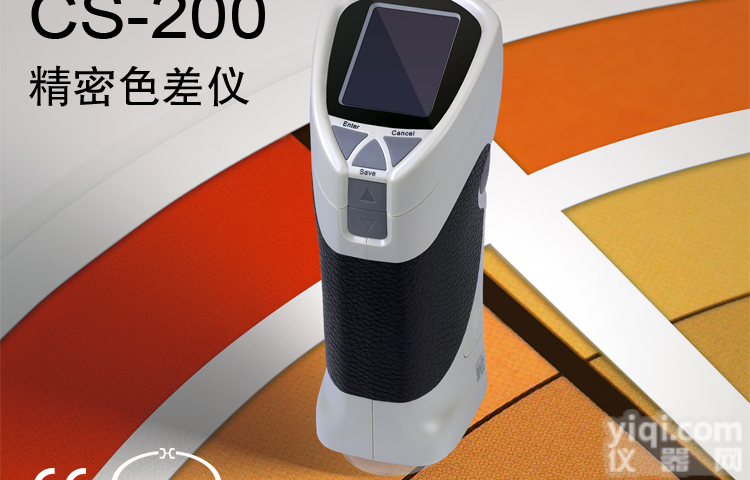 杭州彩谱CS-200 <em>精密</em>测色仪 手持式<em>色差计</em> <em>色彩</em>色差仪