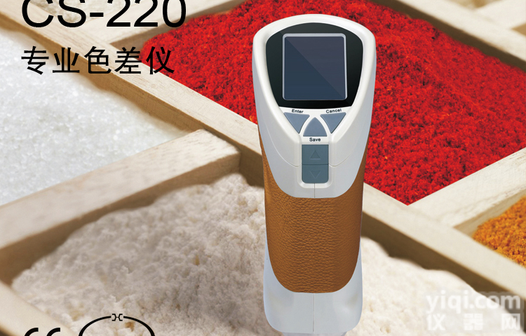 杭州彩谱CS-220 精密色差仪 <em>便携式</em>测色仪 色<em>彩色</em>差仪