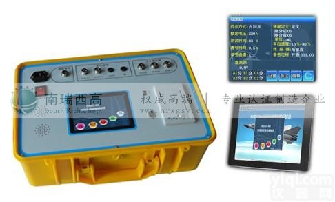高压开关综合<em>测试仪</em>（触摸<em>彩屏</em>）质量哪家好