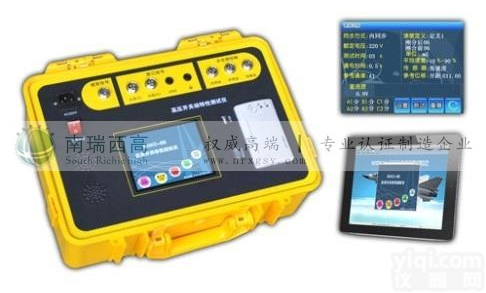 高压开关综合<em>测试仪</em>（触摸<em>彩屏</em>）厂家哪家好