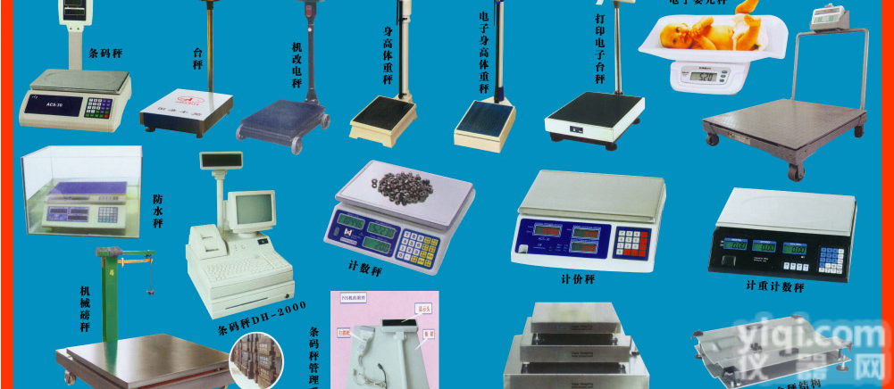 销售<em>马陆镇</em>地磅、马陆地磅维修、销售马陆电子秤，马陆电子称修理