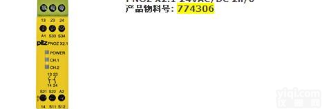 <em>德国</em>PILZ PZA <em>300</em>/24VAC 1n/o 2n/c 皮尔兹Pilz