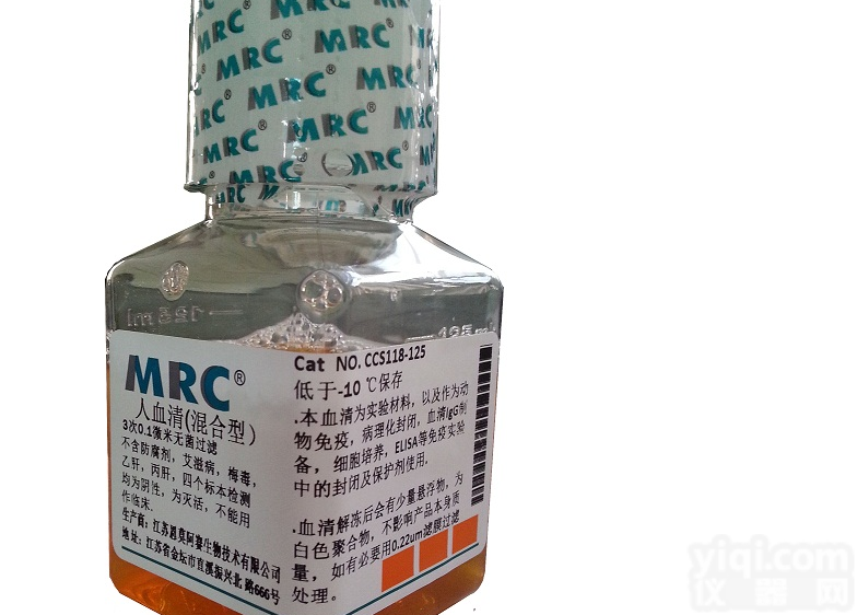 <em>混合型</em>人<em>血清</em> mrc人<em>血清</em>品Pai人<em>血清</em>