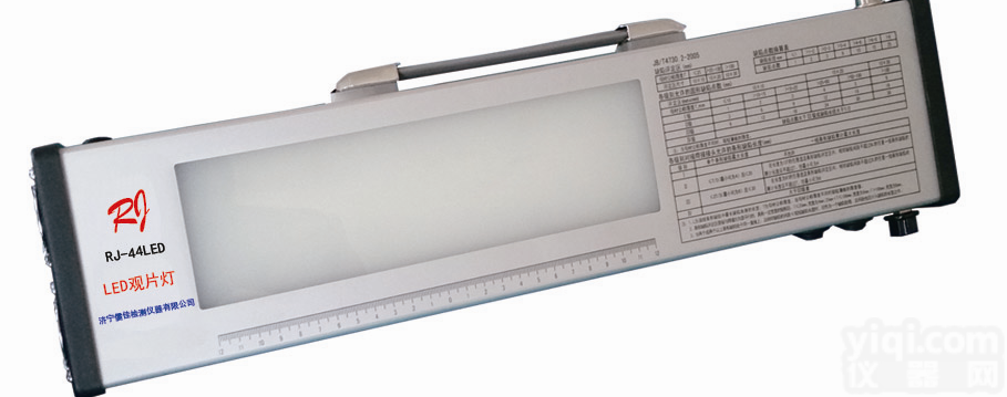 RJ-<em>LED</em>39T RJ-<em>LED</em>44T台式<em>LED</em><em>观片灯</em> 工业<em>LED</em><em>观片灯</em> 评片灯