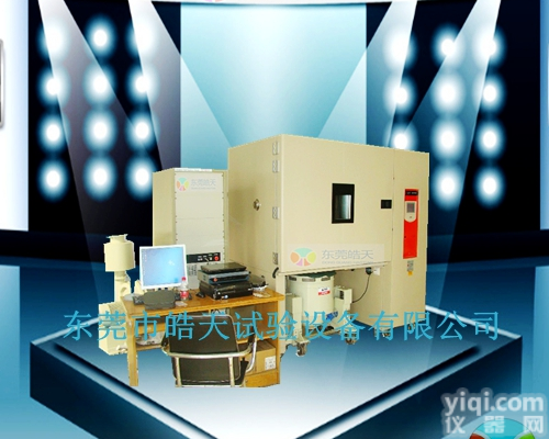 三<em>综合</em>试验箱《皓天<em>设备</em>》三<em>综合</em>试验机特价