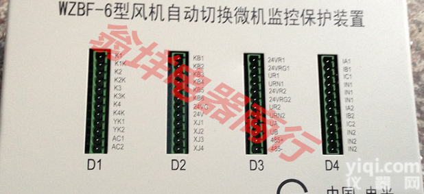 电光WZBF-6型<em>风机</em>自动切换微机监控保护装置 电光<em>风机</em>智能<em>保护器</em>