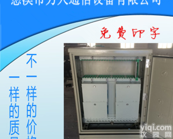 厂家，<em>定做</em>四网<em>合一</em>光缆交接箱、288芯576芯四网<em>合一</em>批发<em>定做</em>（低价销售）