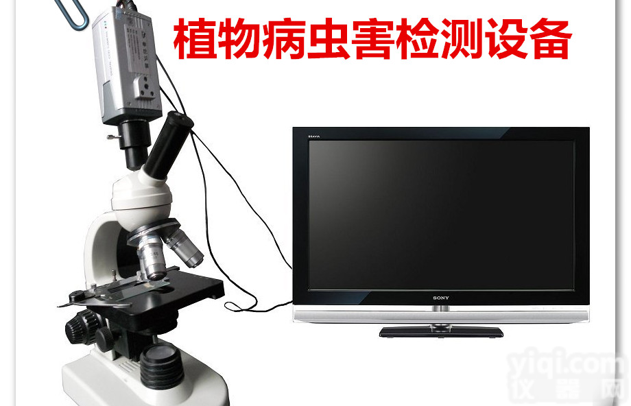 病害检测仪 、<em>植物病虫害检测设备</em>   病害分析仪 、  病虫害速测仪器 、 <em>植物病虫害检测设备</em>