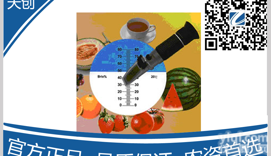 手持式<em>糖度计</em> 、水果<em>糖度计</em>、 糖度测量仪 、<em>糖度计</em>价格 、哪有售<em>糖度计</em>的