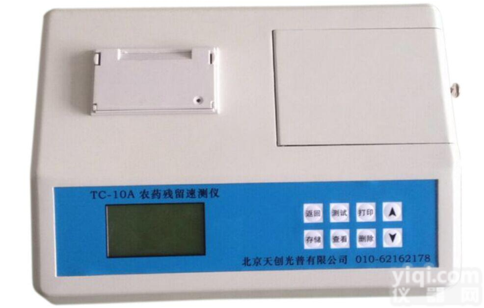 农药残留检测设备<em> 农药残留检测仪</em> 农药残留检测设备<em> 农药残留检测仪</em>