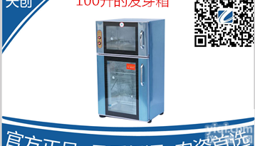 10升的<em>种子发芽箱</em>，种子培养箱，发芽箱多杀钱，哪家的<em>种子发芽箱</em>好用