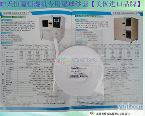 <em>美国</em><em>进口</em>品Pai<em>恒温恒湿</em>试验机专用湿球纱布