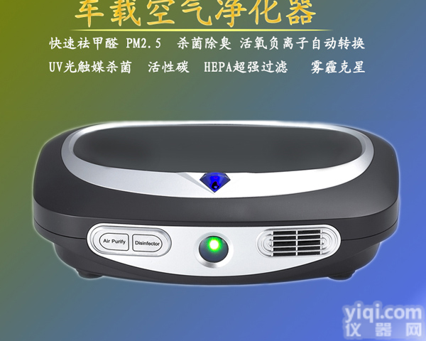 车载<em>氧吧</em> 活性碳过滤花粉烟雾 活氧机 <em>负离子</em><em>净化器</em>