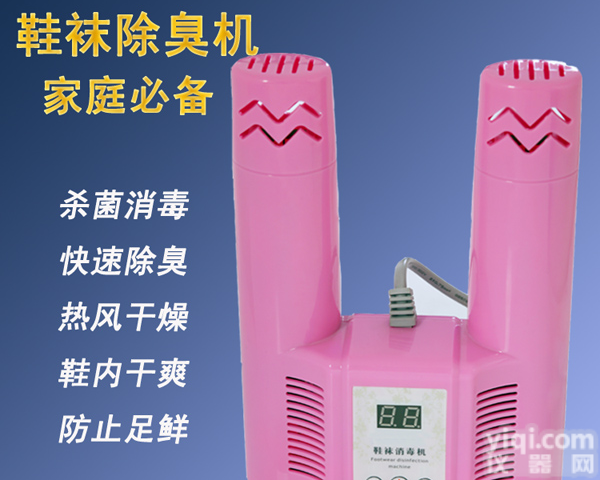 鞋袜除臭机 <em>臭氧</em><em>净化机</em> 防止脚癣 鞋袜烘干机