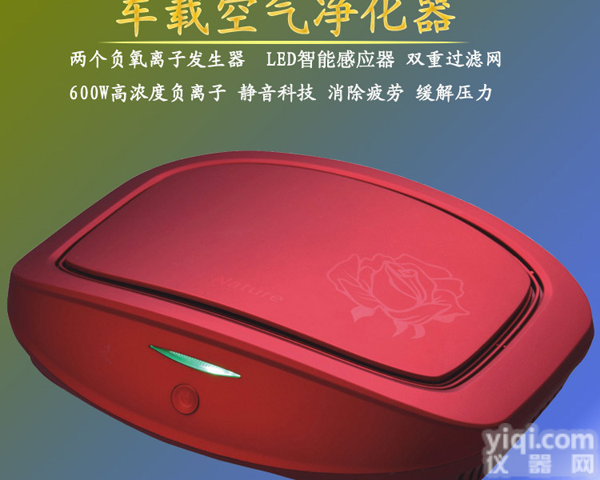 <em>负离子</em><em>净化器</em> 汽车<em>氧吧</em> 家用空气净化，多功能消毒机