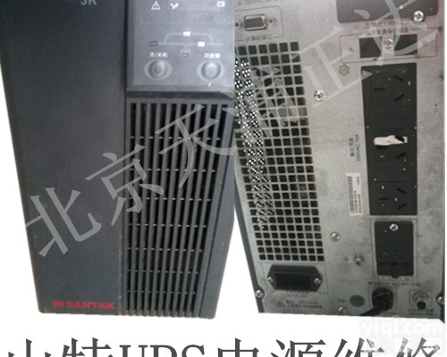 <em>山特</em>UPS<em>电源</em><em>维修</em>北京UPS<em>电源</em><em>维修</em>